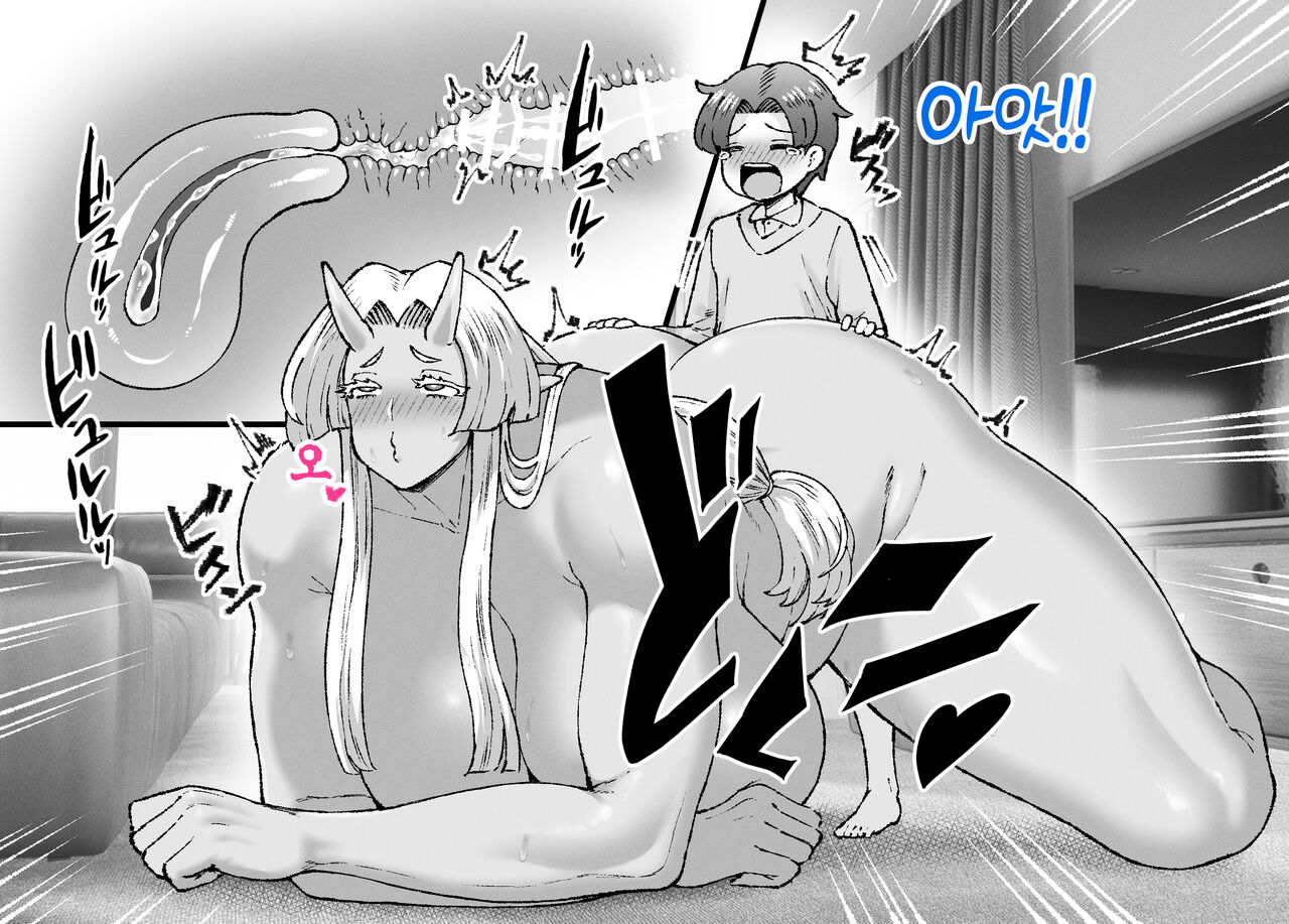 Oni no Onee-san | 오니 누나 page 10 full