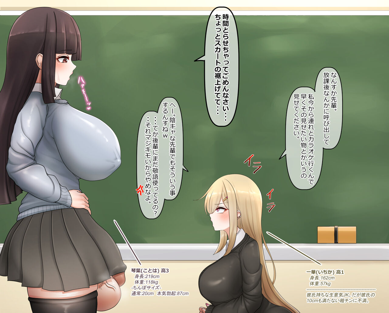 Namaikina Kouhai ni Chinpo Misetsukeru Senpai Futanari Musume ♡ page 2 full