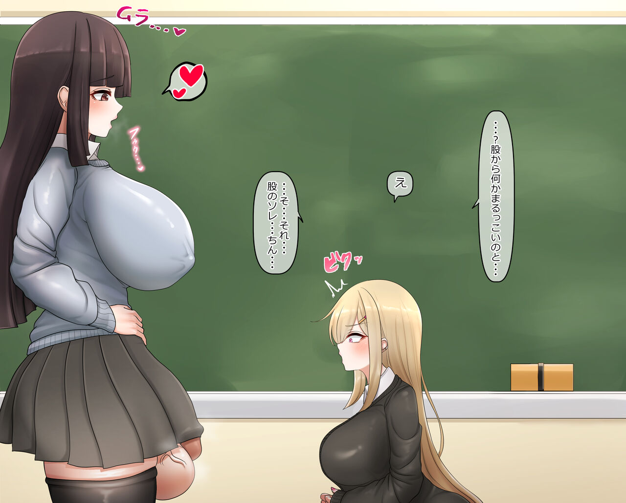 Namaikina Kouhai ni Chinpo Misetsukeru Senpai Futanari Musume ♡ page 3 full