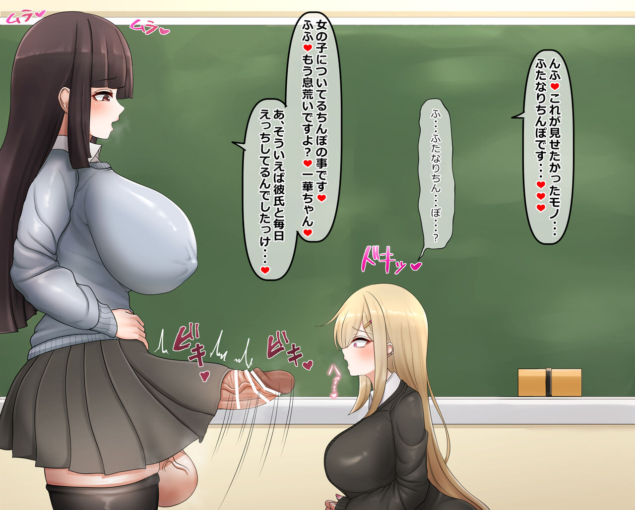 Namaikina Kouhai ni Chinpo Misetsukeru Senpai Futanari Musume ♡ page 4 full