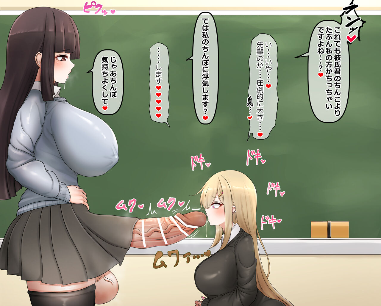Namaikina Kouhai ni Chinpo Misetsukeru Senpai Futanari Musume ♡ page 5 full