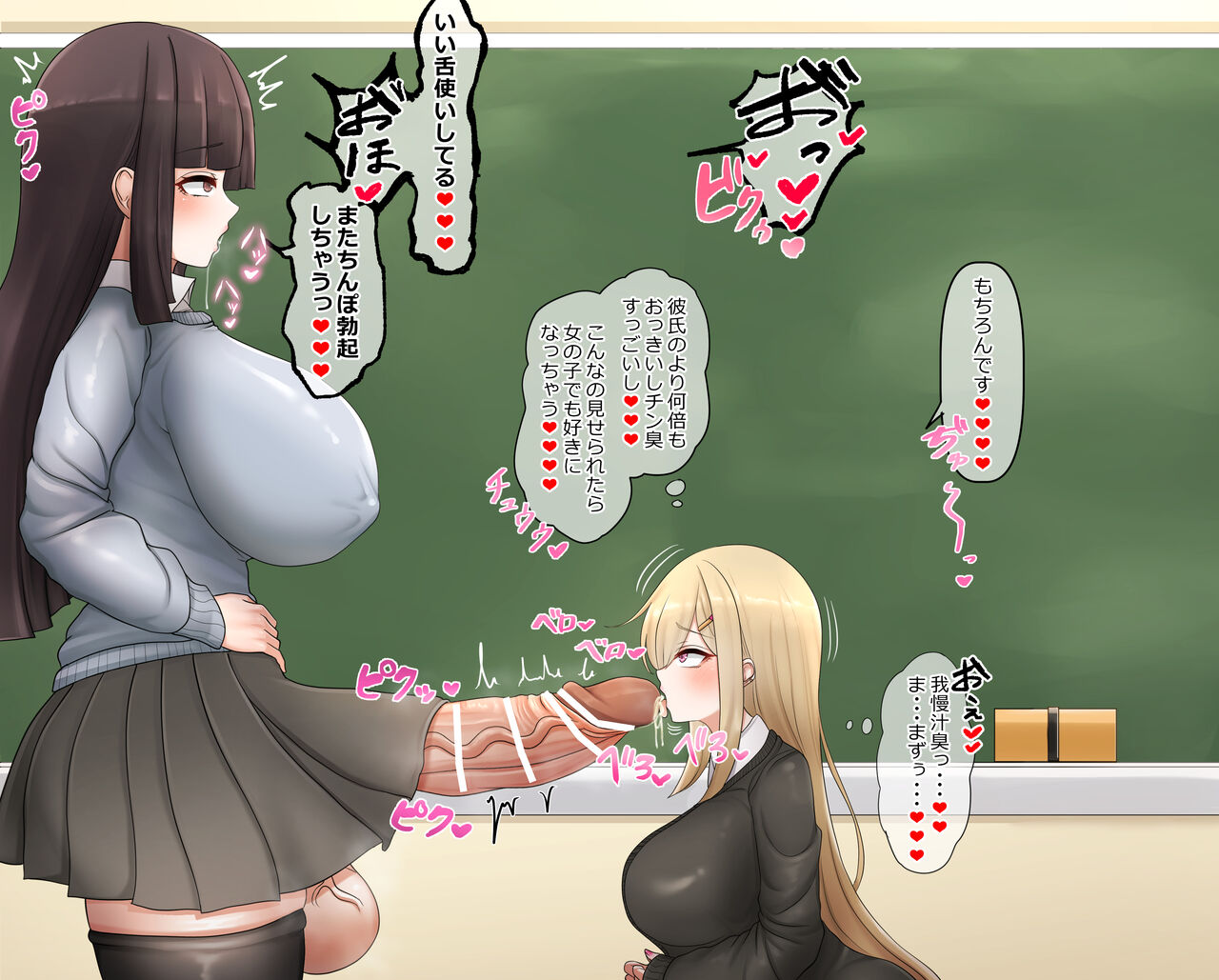 Namaikina Kouhai ni Chinpo Misetsukeru Senpai Futanari Musume ♡ page 6 full
