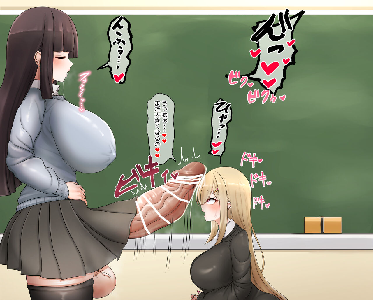 Namaikina Kouhai ni Chinpo Misetsukeru Senpai Futanari Musume ♡ page 7 full