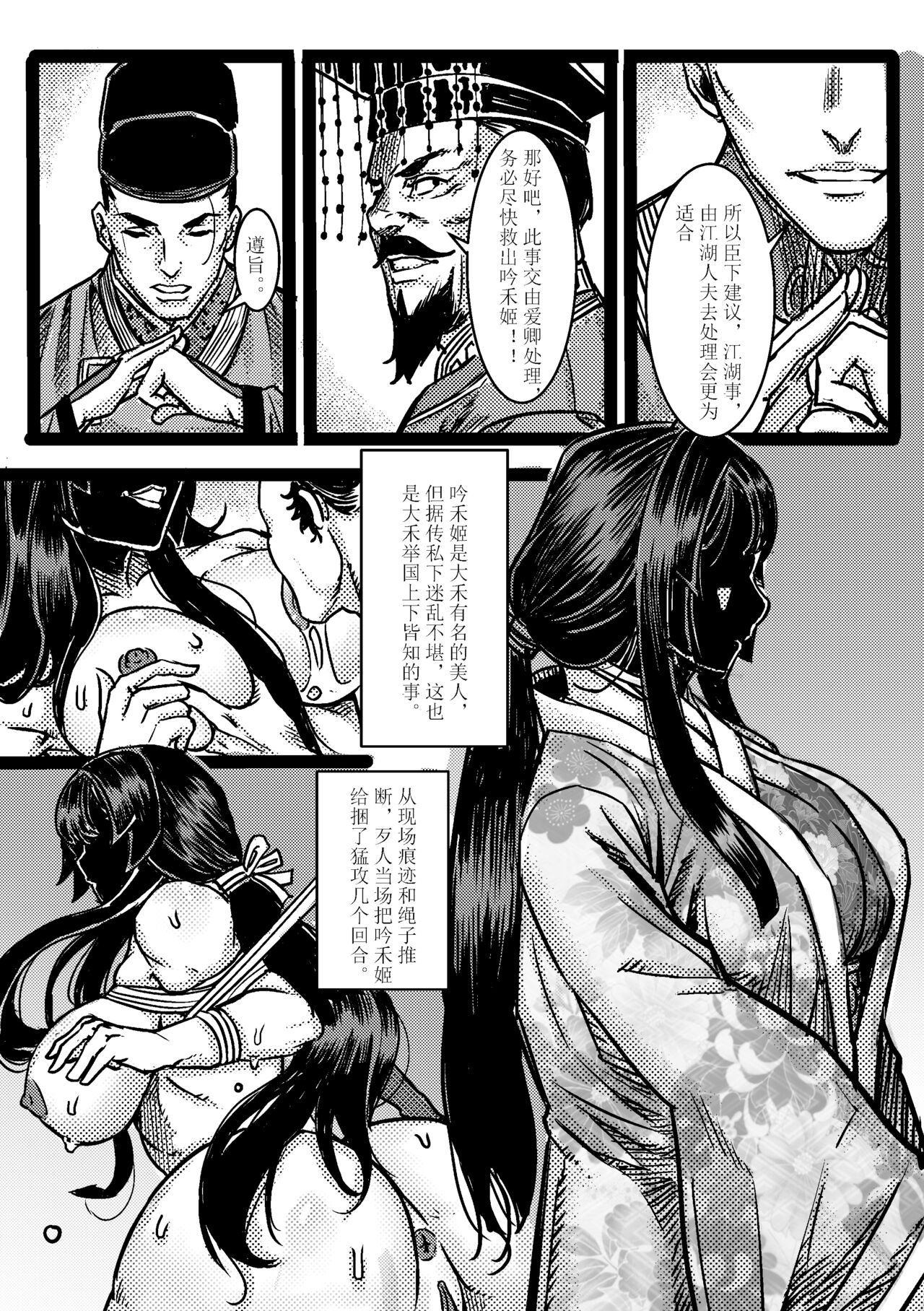 ●PIXIV● 猥琐彪叔 6531272 page 7 full