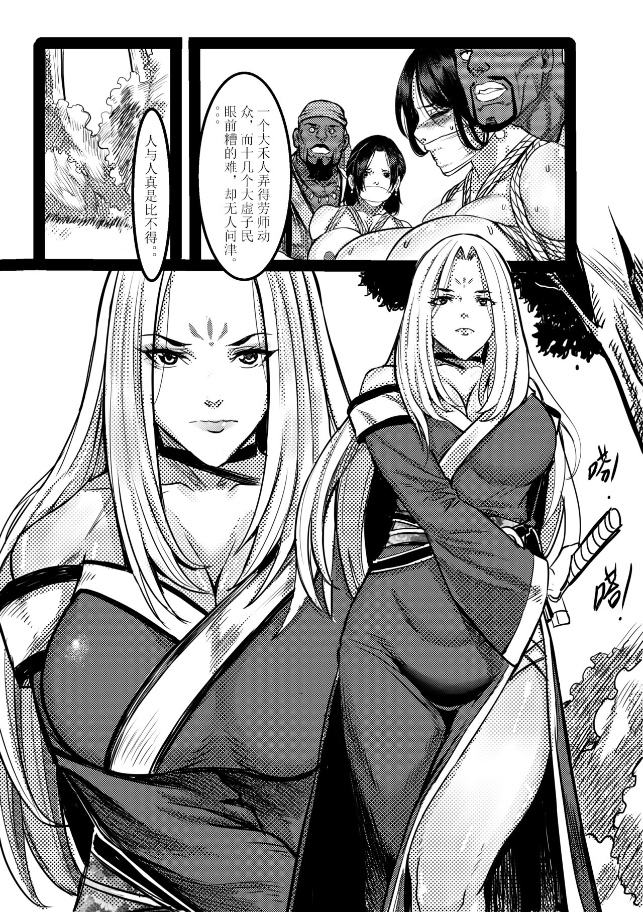 ●PIXIV● 猥琐彪叔 6531272 page 9 full