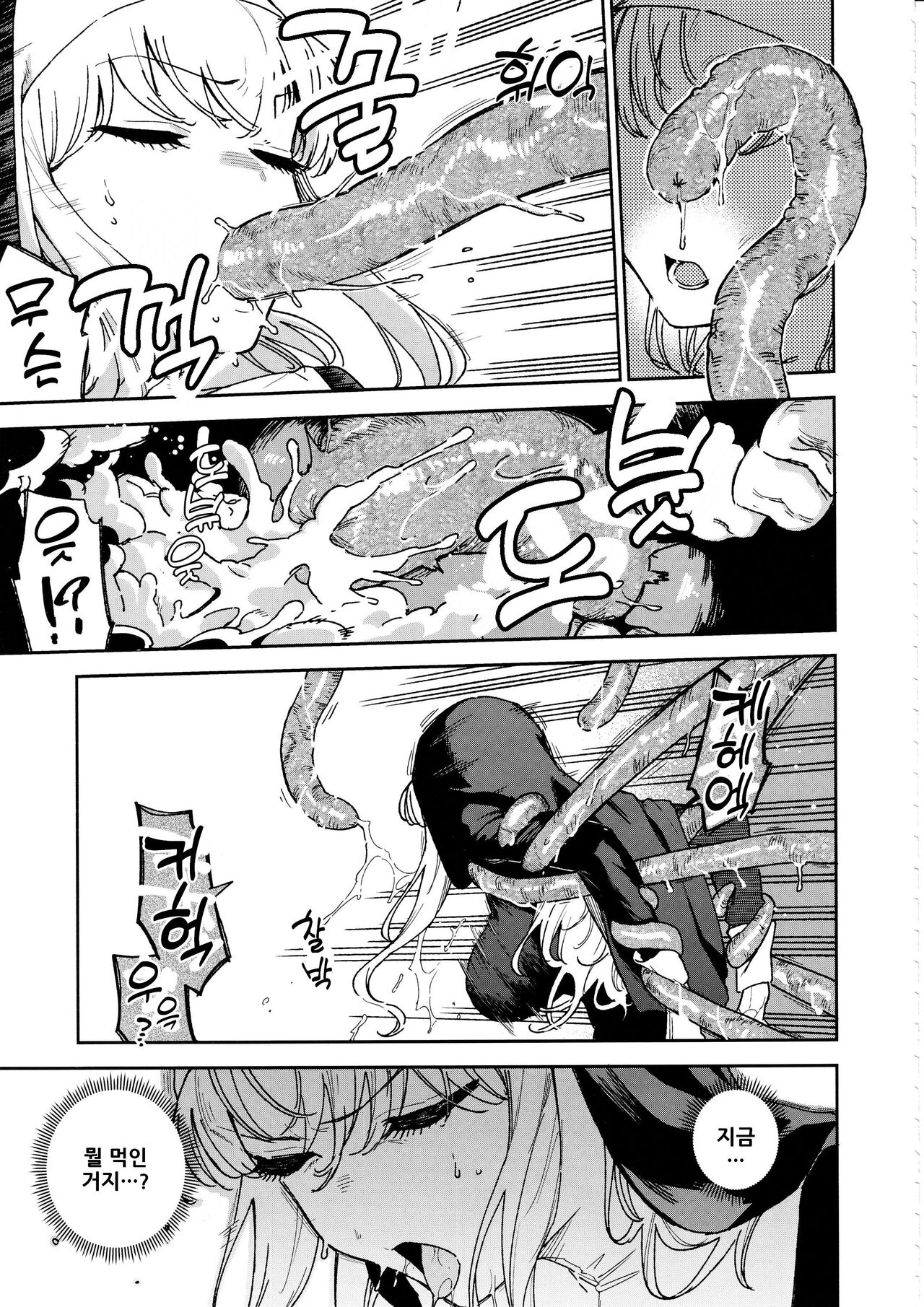 Sister Marguerite no Jyunan | 시스터 마가렛의 수난 page 6 full