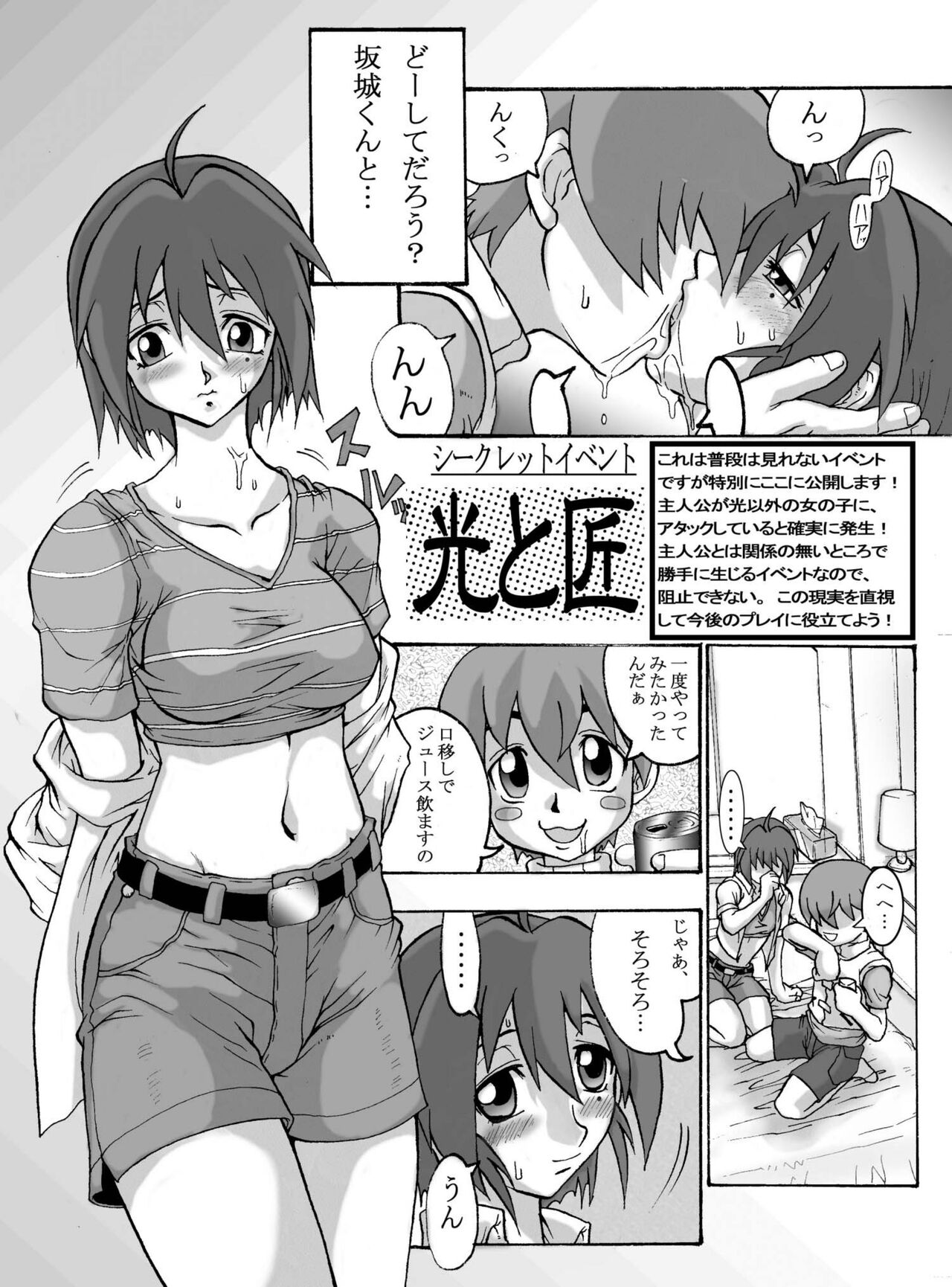 Comic Endorphin 6 APEND DISK page 4 full