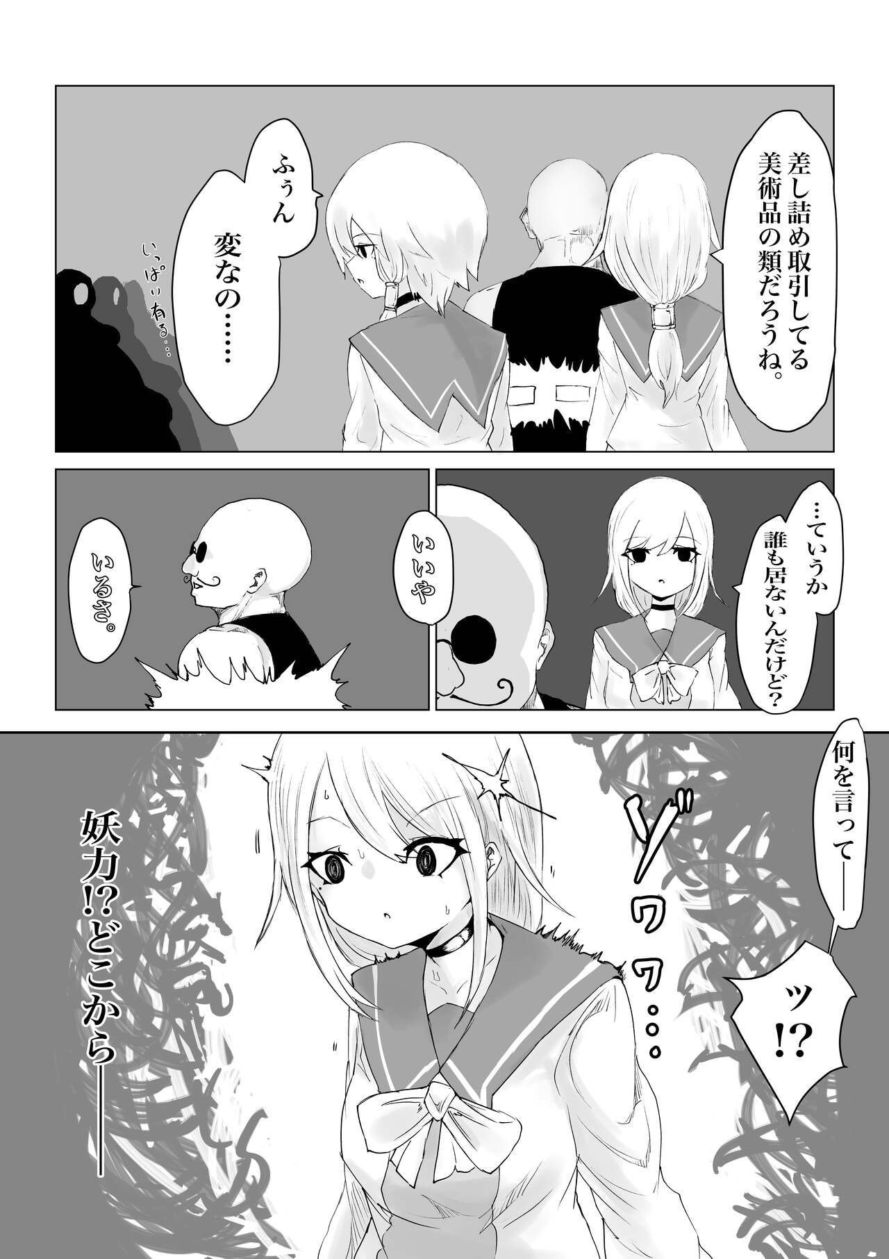 Youma no Tsubo ~Futago Mekkyakushi to Yami Shounin~ page 10 full
