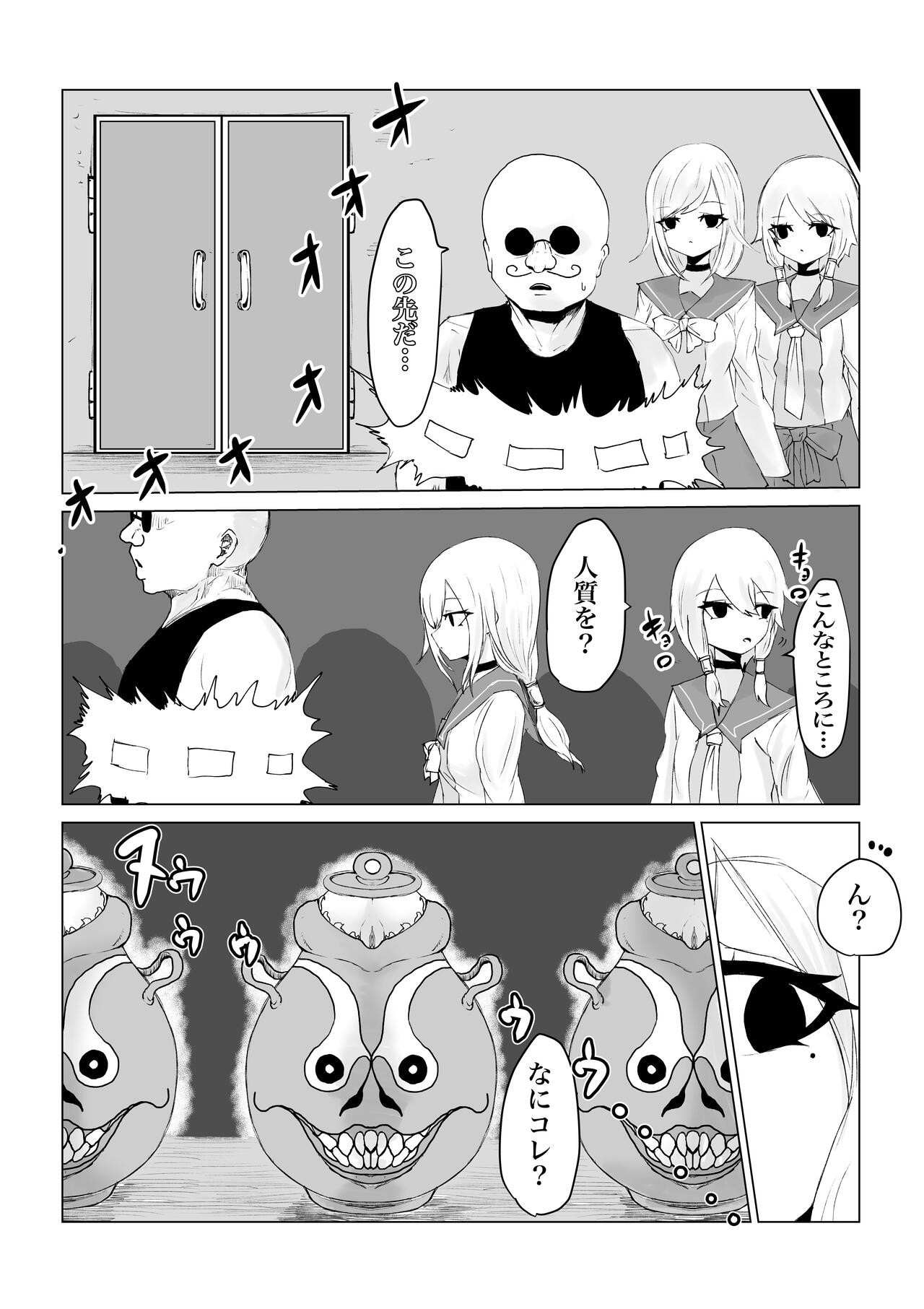 Youma no Tsubo ~Futago Mekkyakushi to Yami Shounin~ page 9 full