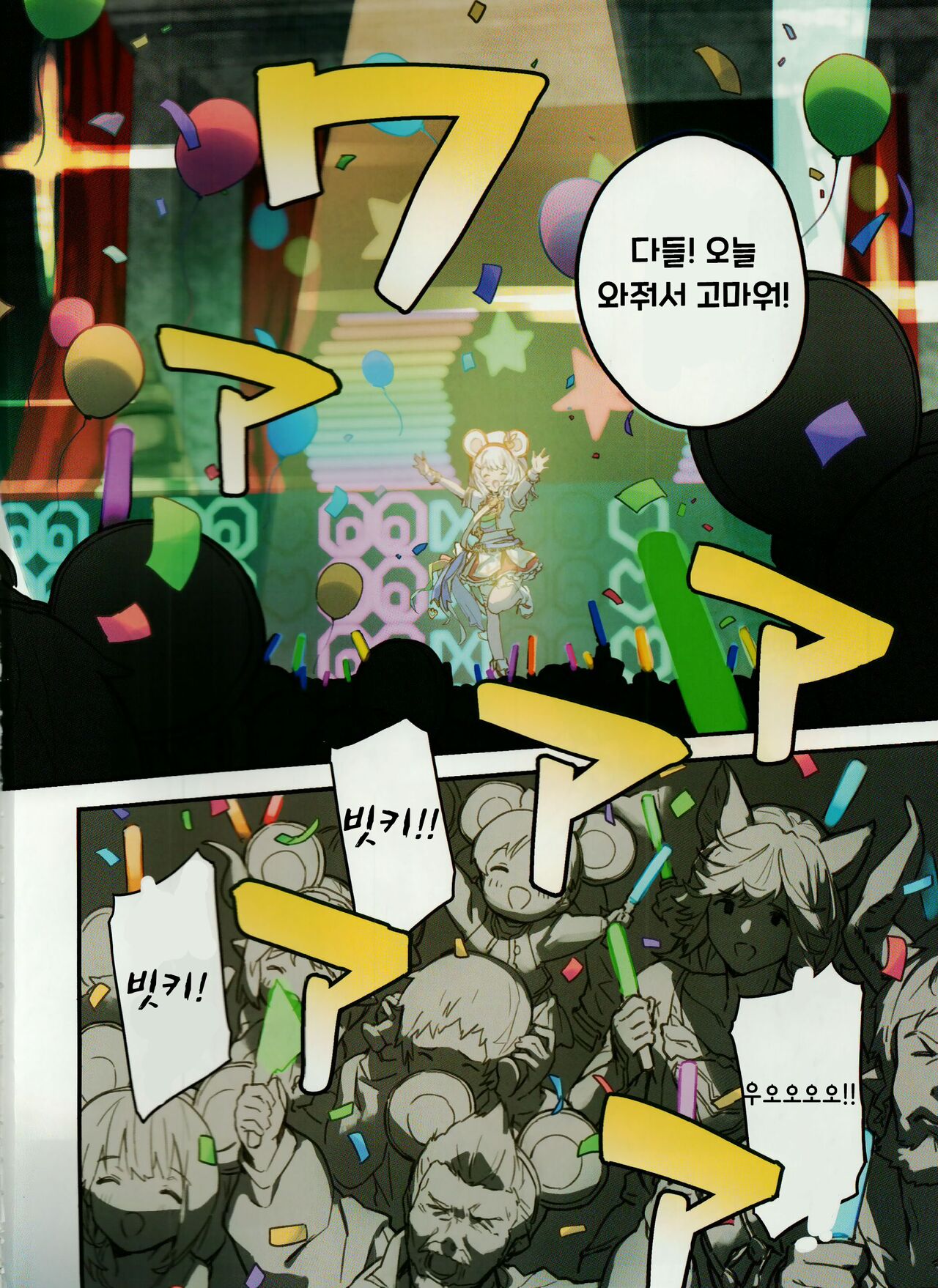 Vikala-chan to Ichaicha Suru Hon 7 Satsume｜비카라와 꽁냥꽁냥 하는 책 7편 page 3 full