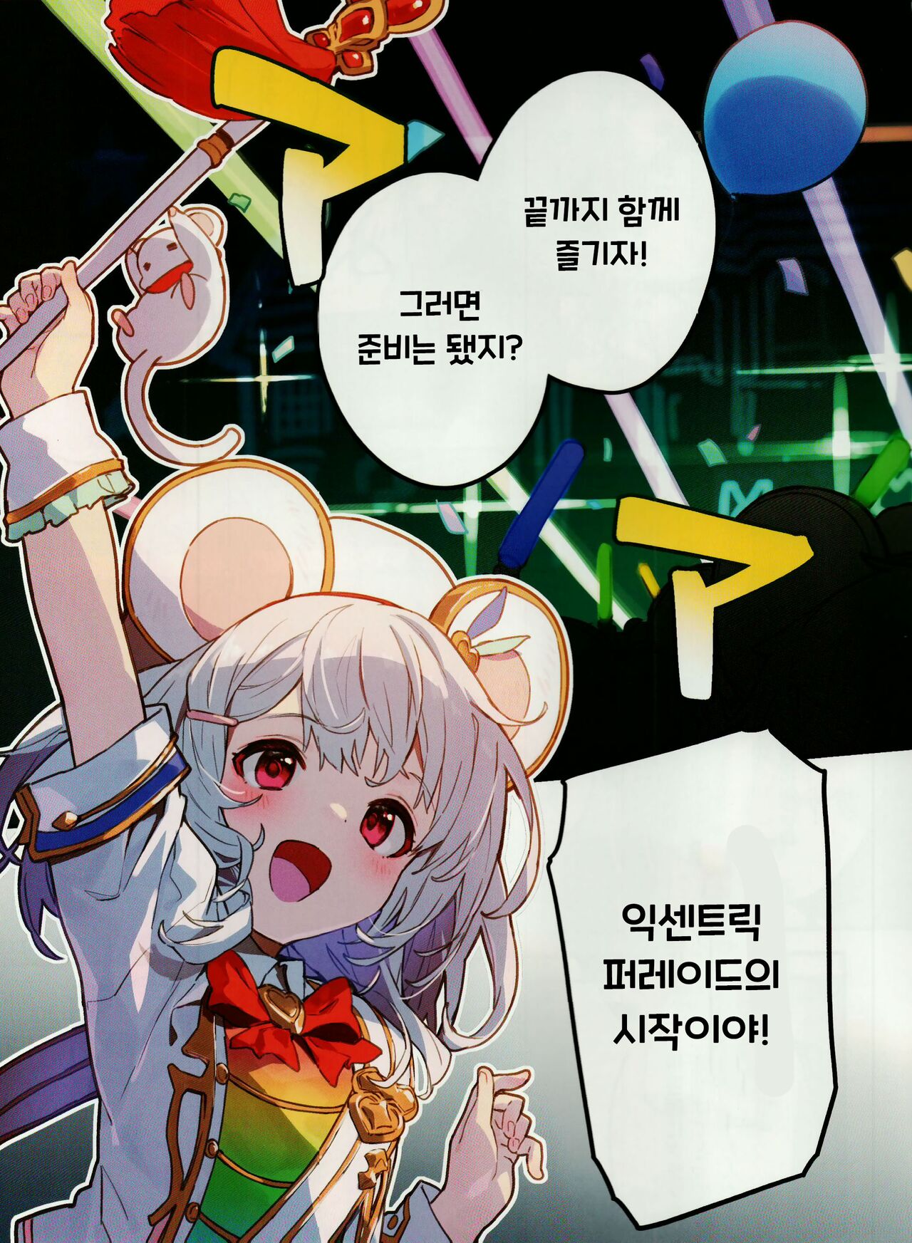 Vikala-chan to Ichaicha Suru Hon 7 Satsume｜비카라와 꽁냥꽁냥 하는 책 7편 page 4 full