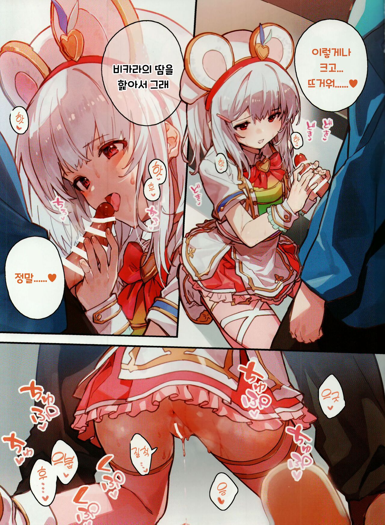 Vikala-chan to Ichaicha Suru Hon 7 Satsume｜비카라와 꽁냥꽁냥 하는 책 7편 page 8 full