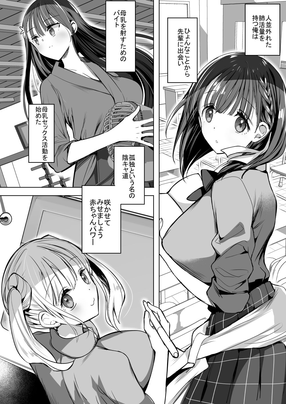 Bonyuu-chan wa Dashitai. Soushuuhen2 page 5 full