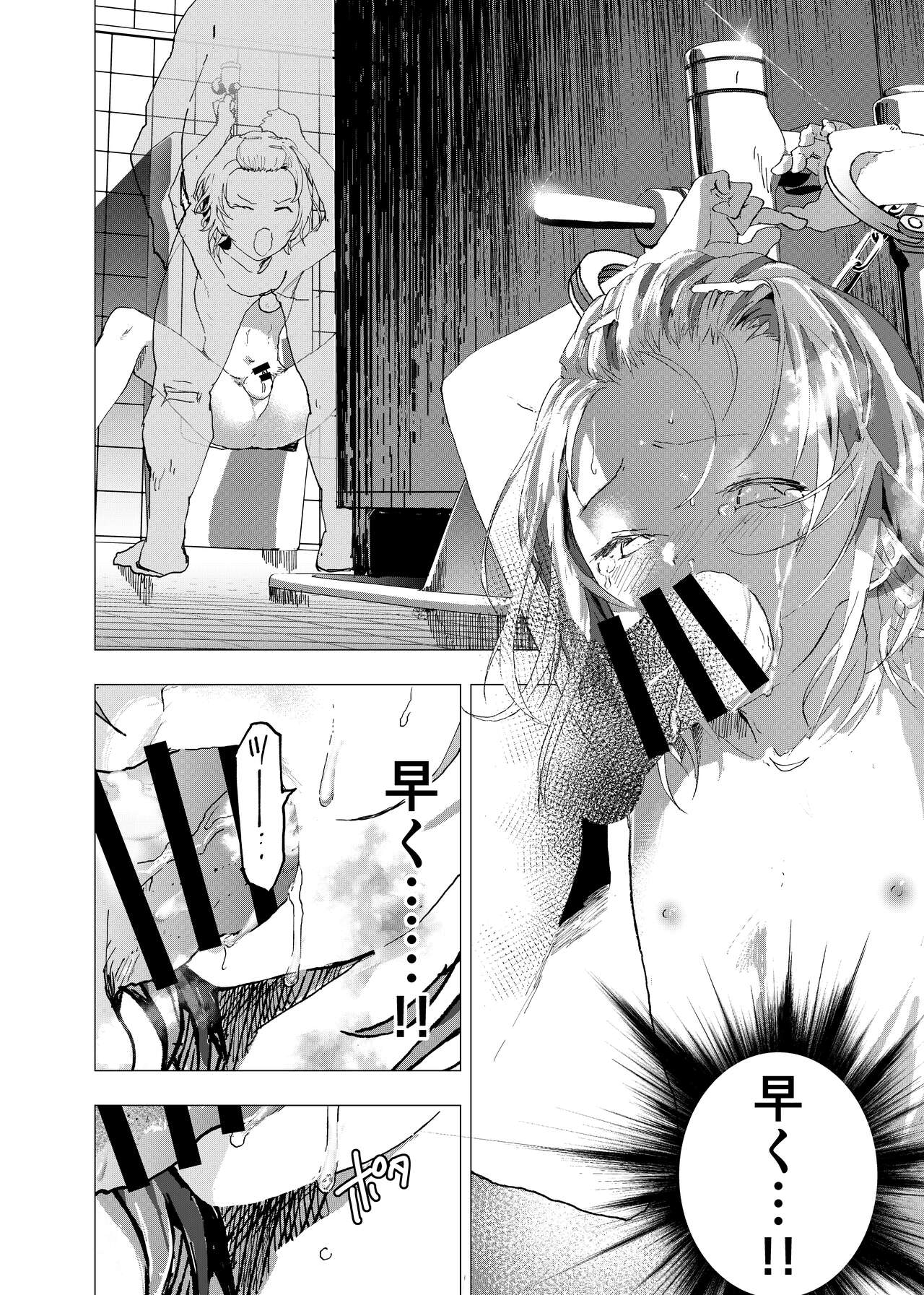 Ibasho ga Nai node Kamimachi shite mita Suterareta Shounen no Ero Manga Ch. 27 page 4 full