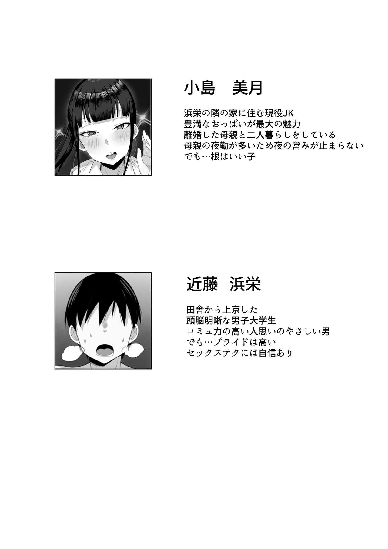 Ore no Joukyou Seiseikatsu Souchuuhen page 2 full