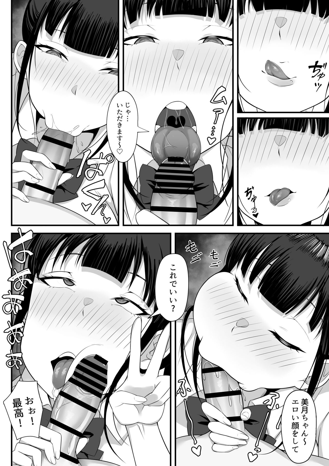 Ore no Joukyou Seiseikatsu Souchuuhen page 8 full