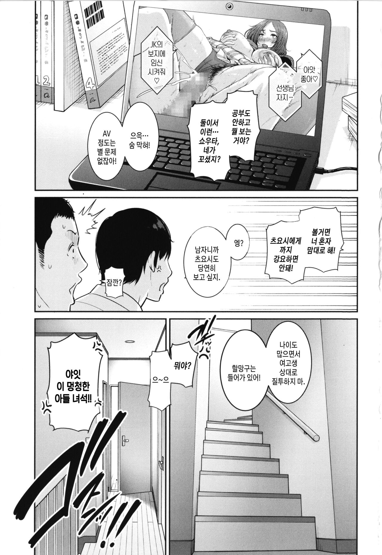 Zoku, Tomodachi no Hahaoya | 속・친구엄마 page 4 full