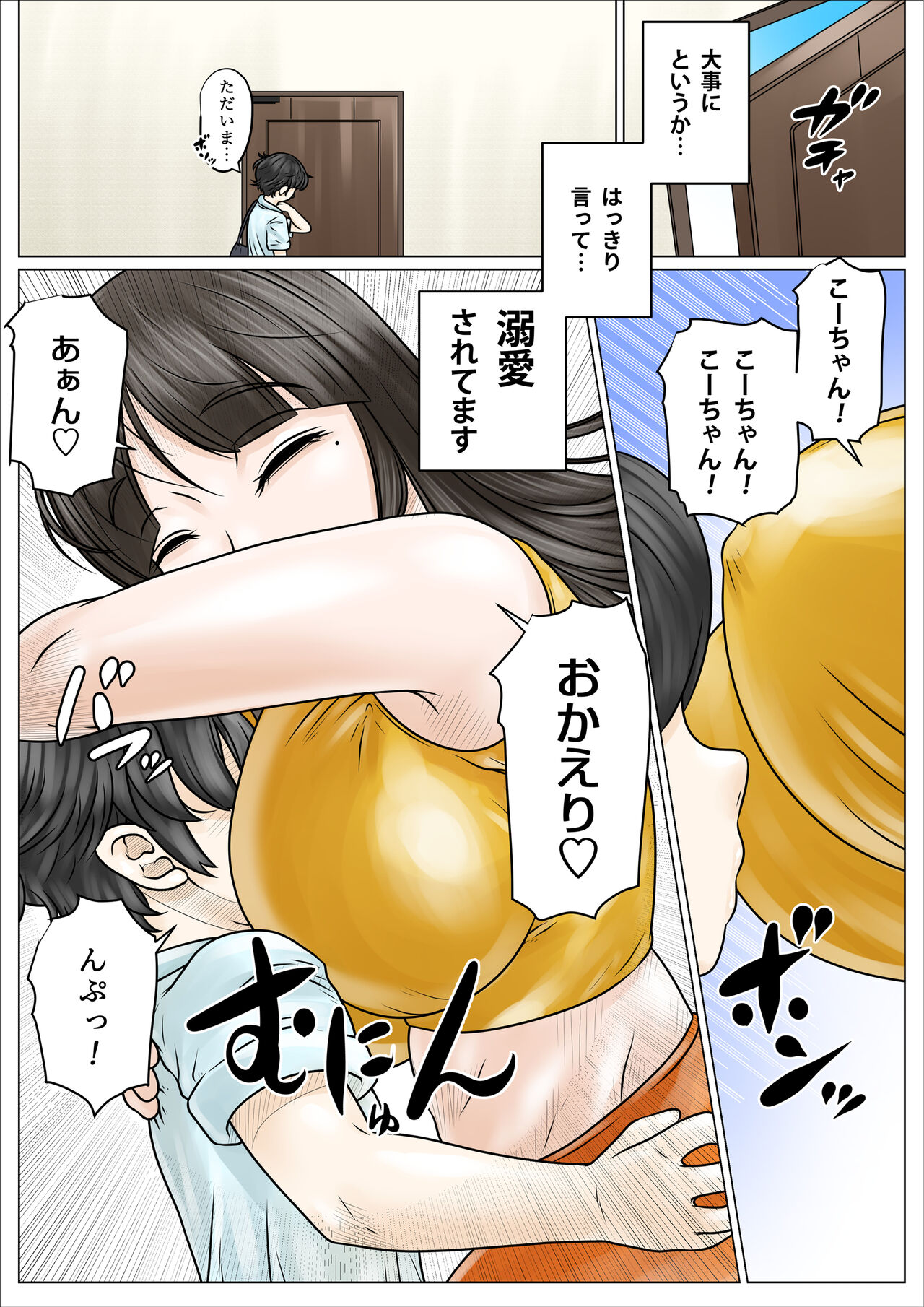 Dosukebe de Muchimuchi na Mama wa Musuko o Dekiai Shite Hanasanai page 4 full