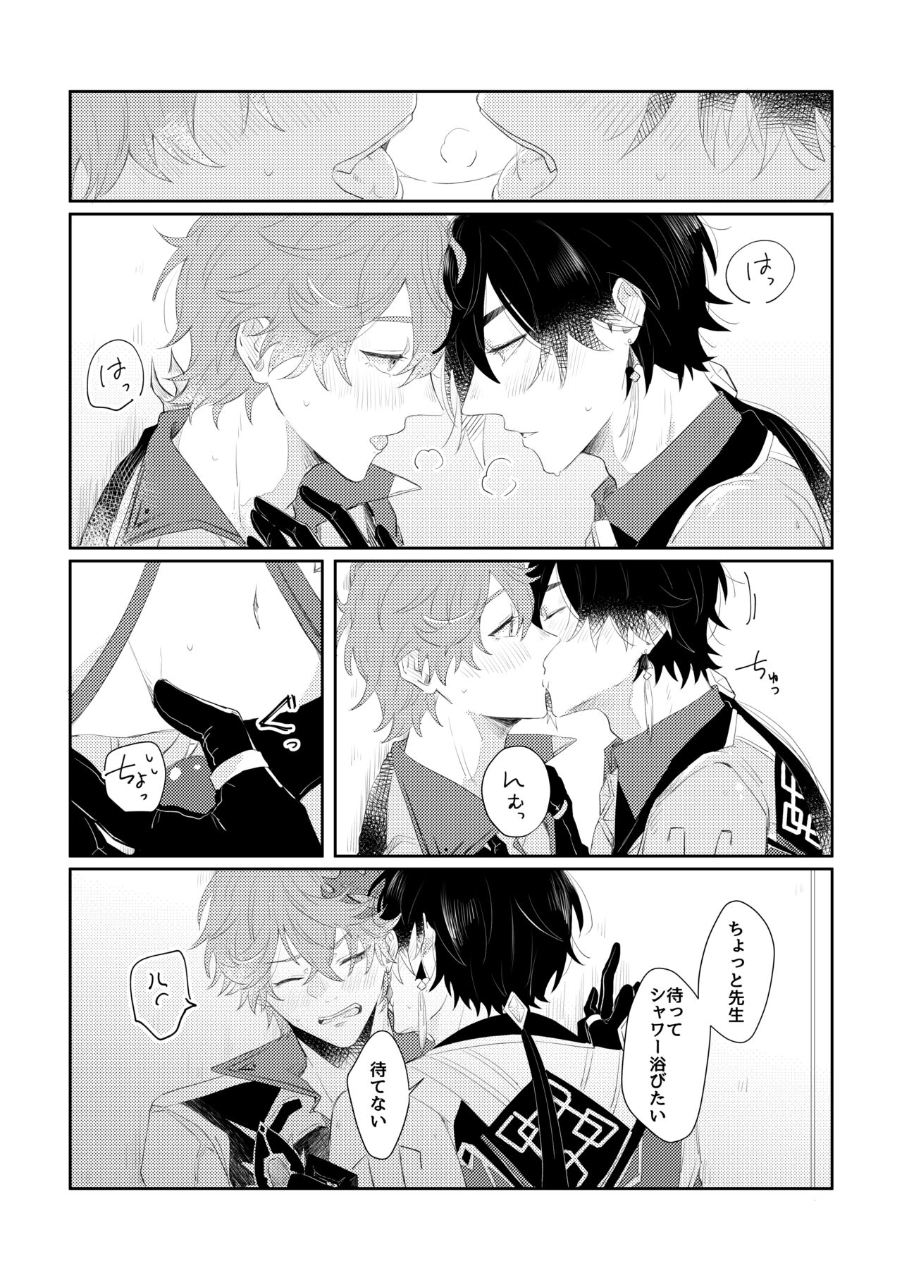 Narifuri kamawazu kimini page 10 full