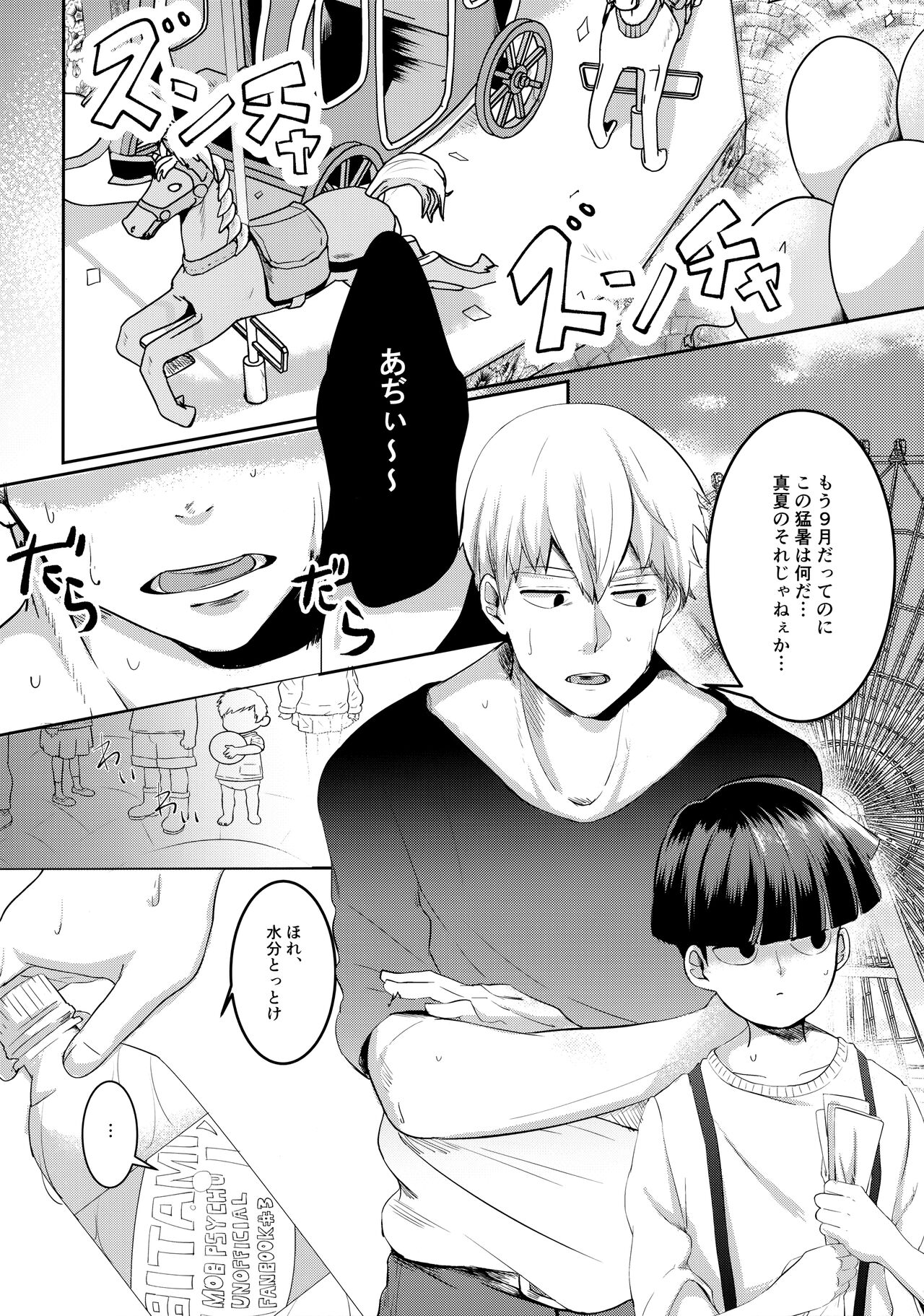 Kimi no Koe o Kikasete yo page 3 full