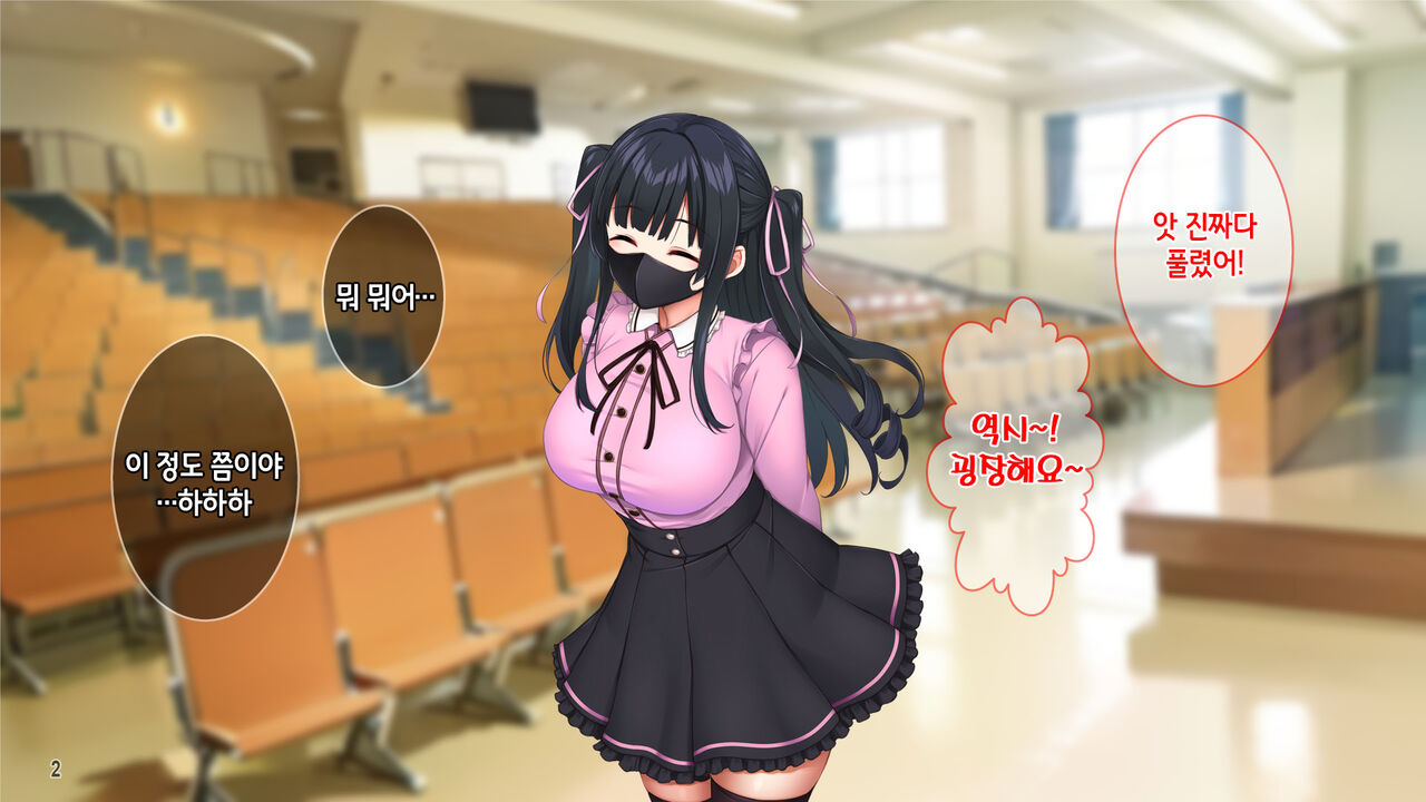 Kuzu Kareshi ni Mitsugu Jiraikei Joshi o Netotte Haramase!! | 쓰레기남친한테 돈을 바치는 지뢰계여자를 빼앗아서 임신시키기!! page 4 full