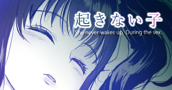 Okinai Ko "Hokenshitsu" cover