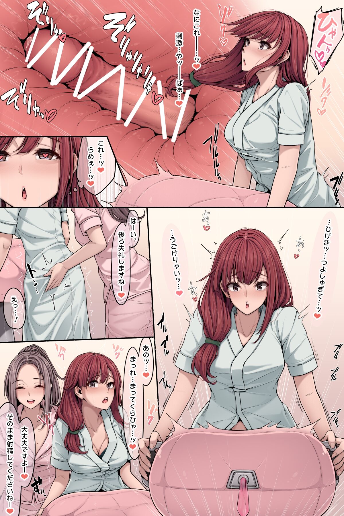 ふたなりちゃん搾精健康診断 page 2 full
