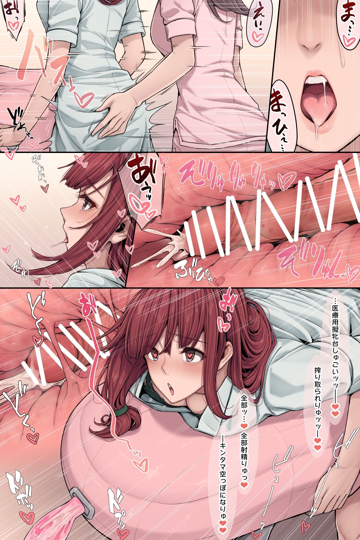 ふたなりちゃん搾精健康診断 page 3 full