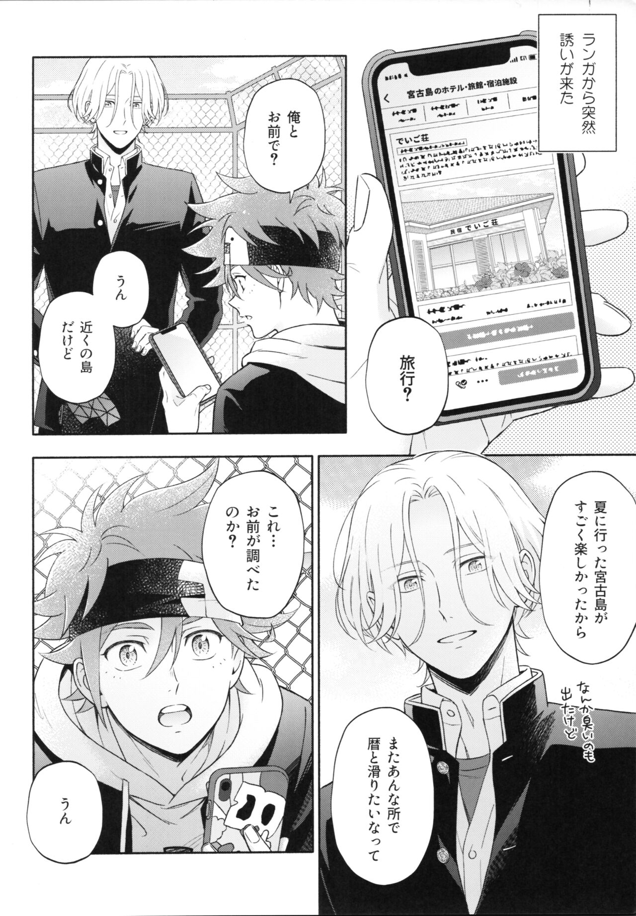 One Night Infinity page 3 full