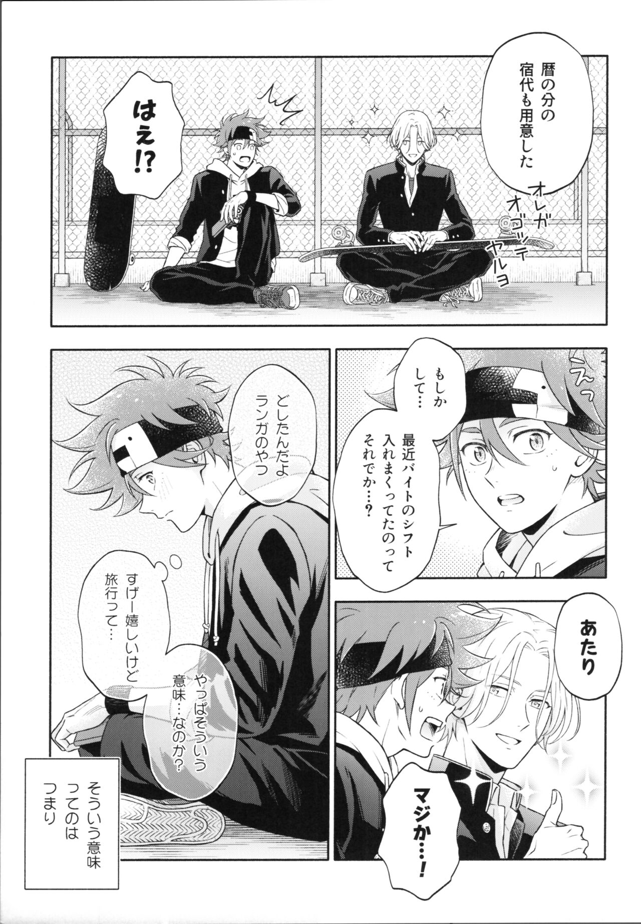 One Night Infinity page 4 full