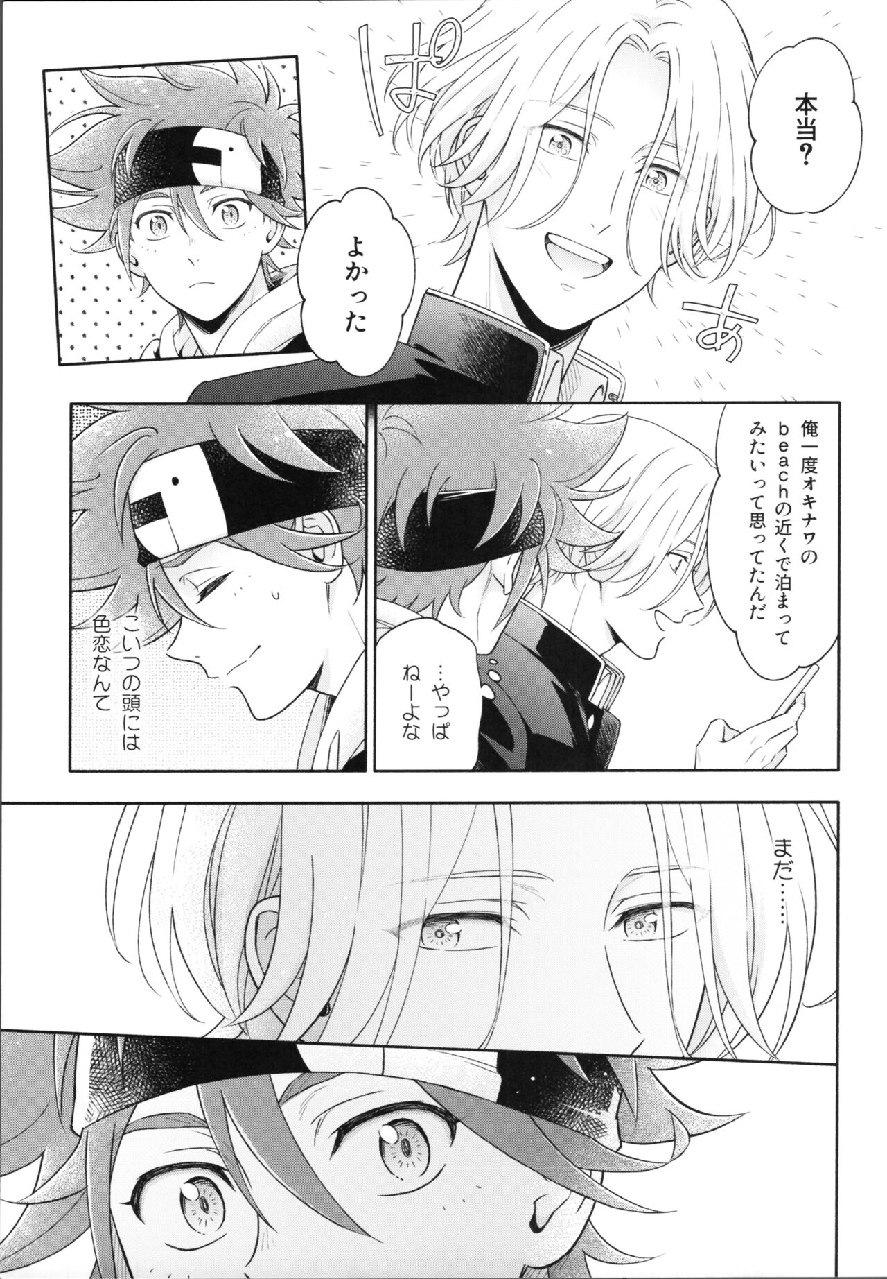 One Night Infinity page 6 full