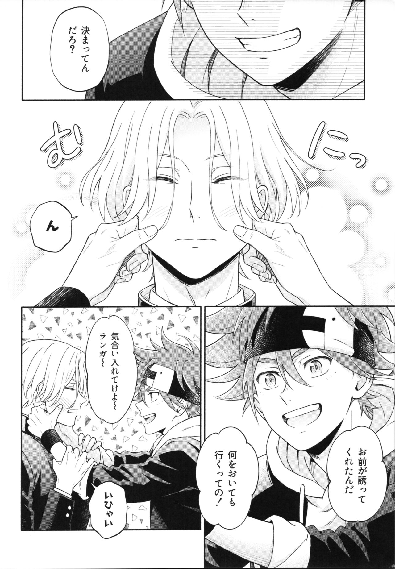 One Night Infinity page 9 full