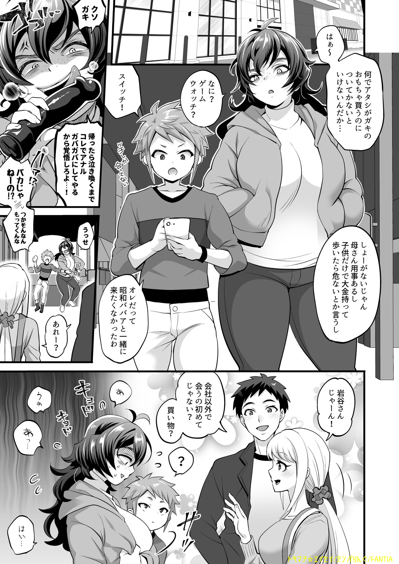Futanari Aunt x Nephew 2 page 9 full