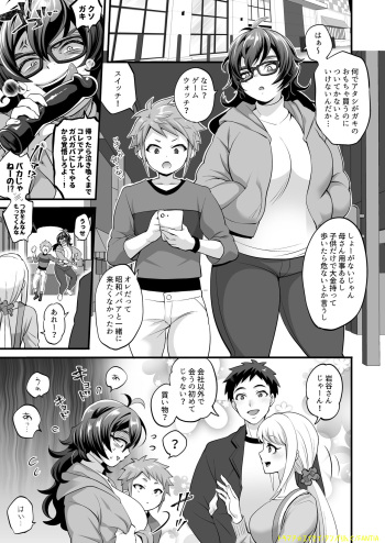 Futanari Aunt x Nephew 2 cover
