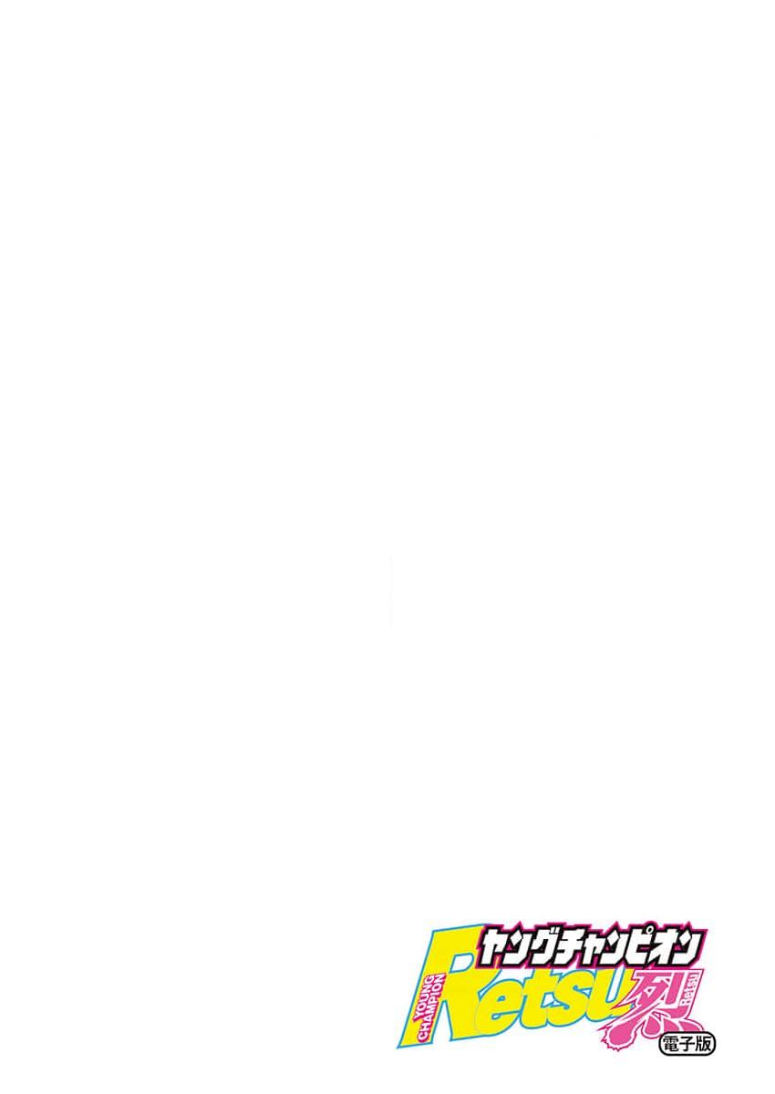 Young Champion Retsu 2023-07 page 3 full