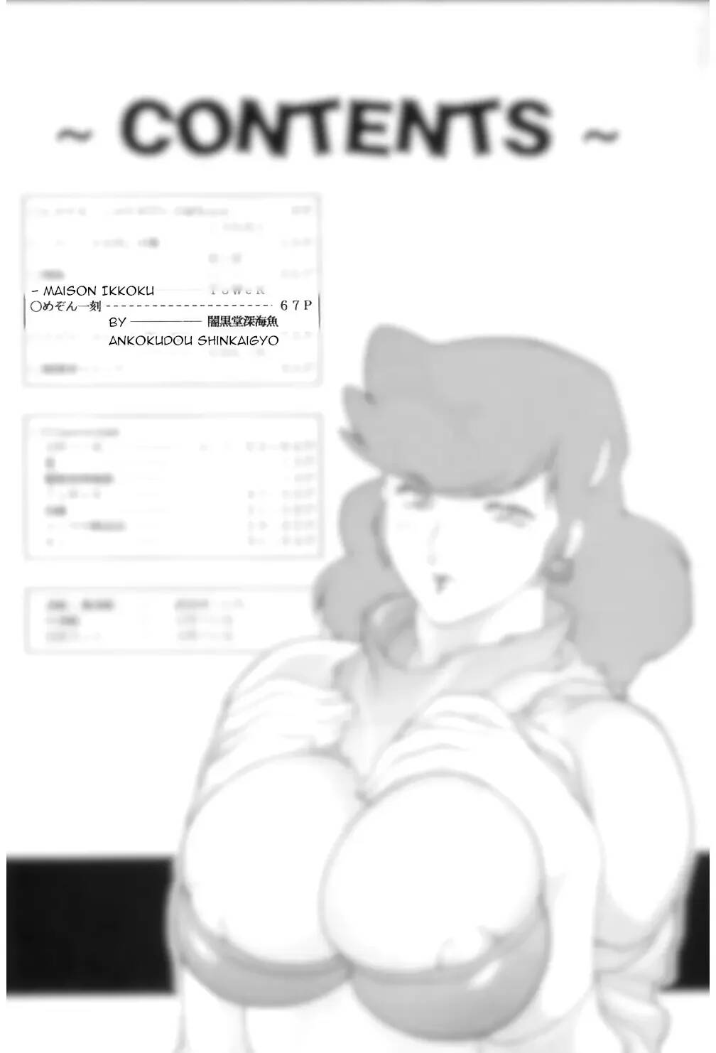 Maison Ikkoku page 9 full