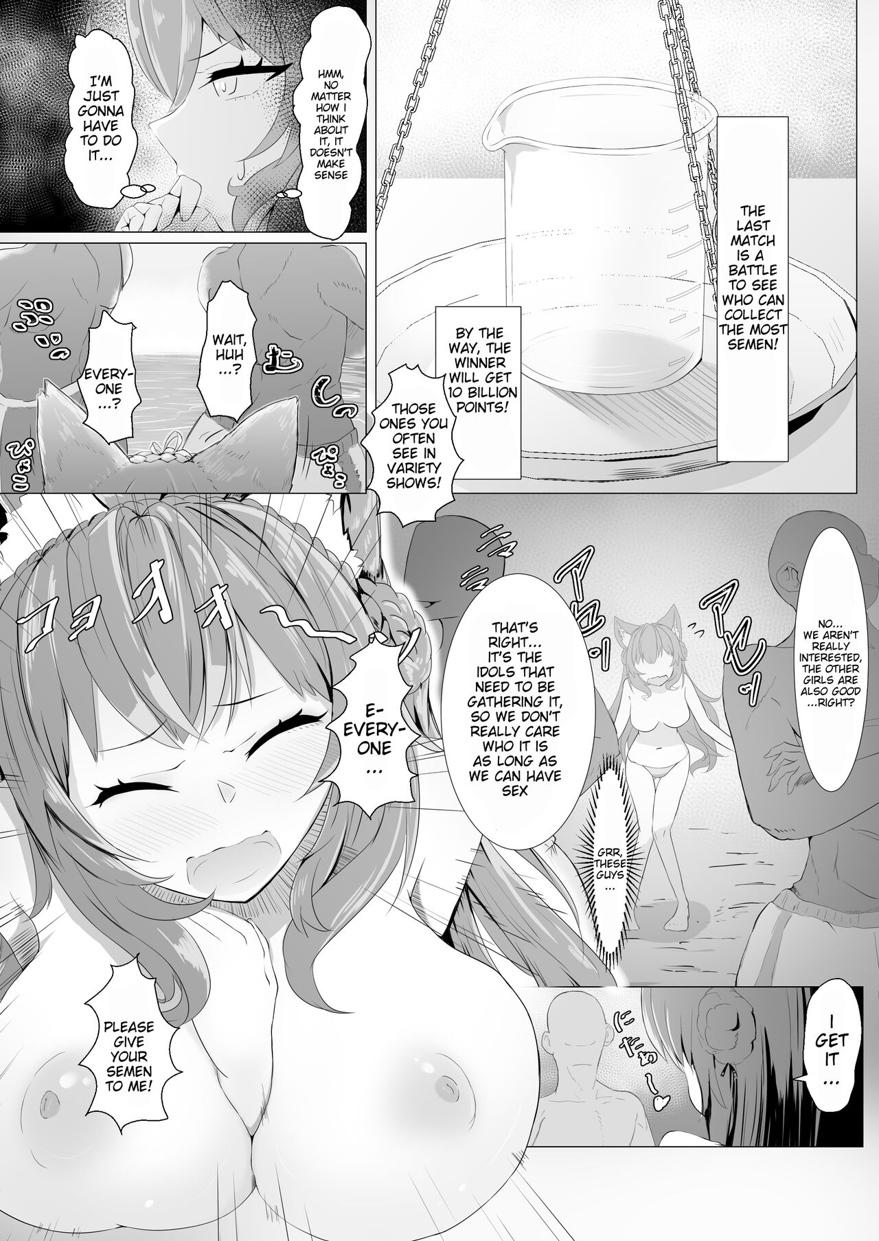 HoloX Natsu no Sex page 8 full
