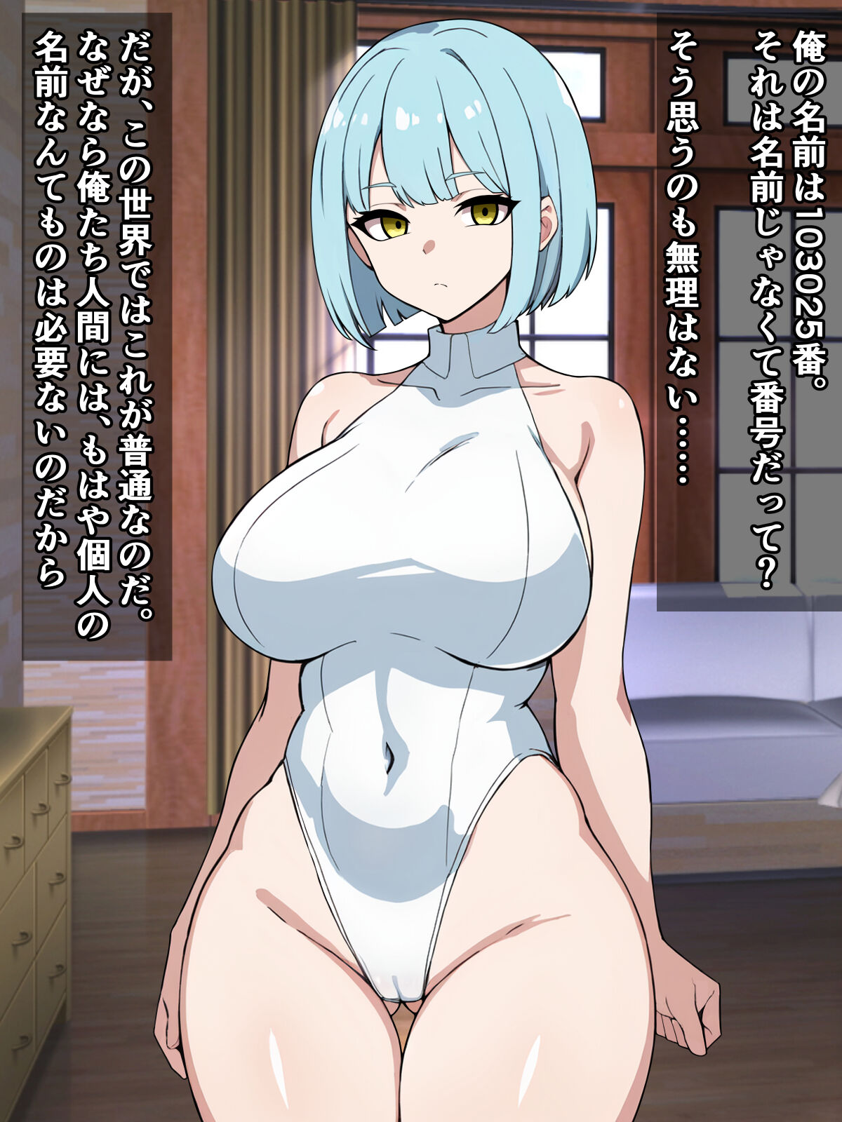 Muchimuchi Android ni  Shihai Sareta Sekai de, Ningen wa Tada no Seieki Kyoukyuuki ni Natteru Hanashi page 3 full