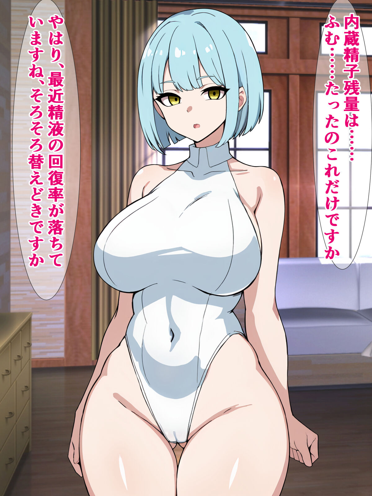 Muchimuchi Android ni  Shihai Sareta Sekai de, Ningen wa Tada no Seieki Kyoukyuuki ni Natteru Hanashi page 4 full