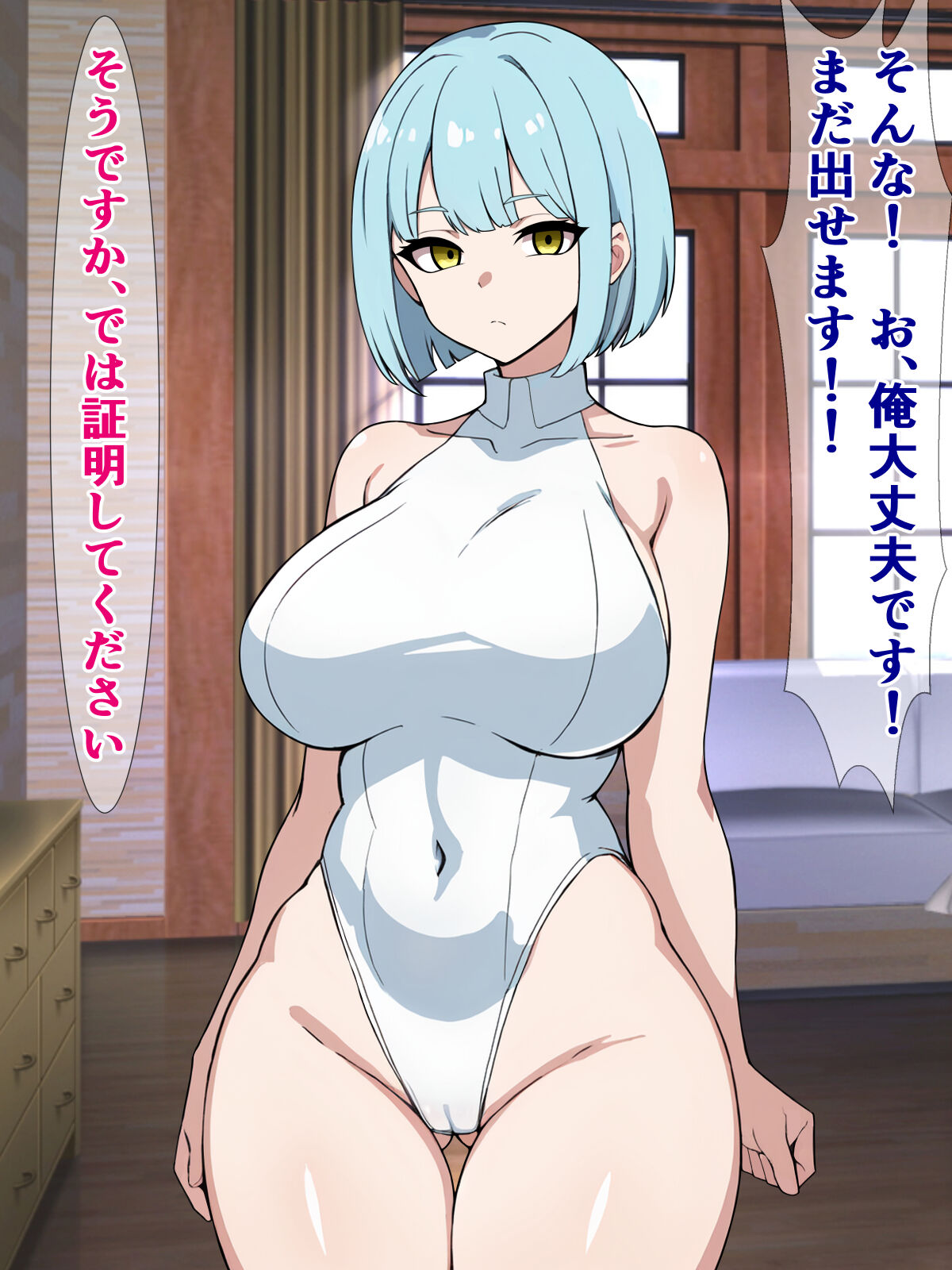 Muchimuchi Android ni  Shihai Sareta Sekai de, Ningen wa Tada no Seieki Kyoukyuuki ni Natteru Hanashi page 5 full