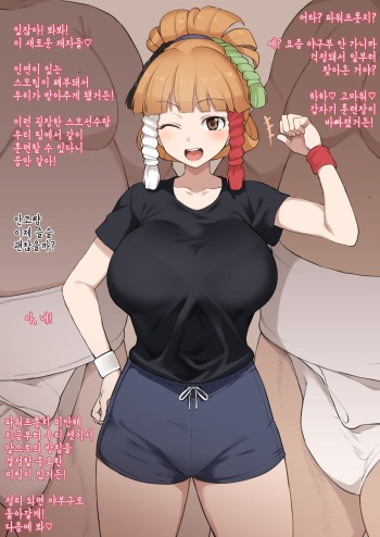 Anko-chan cover