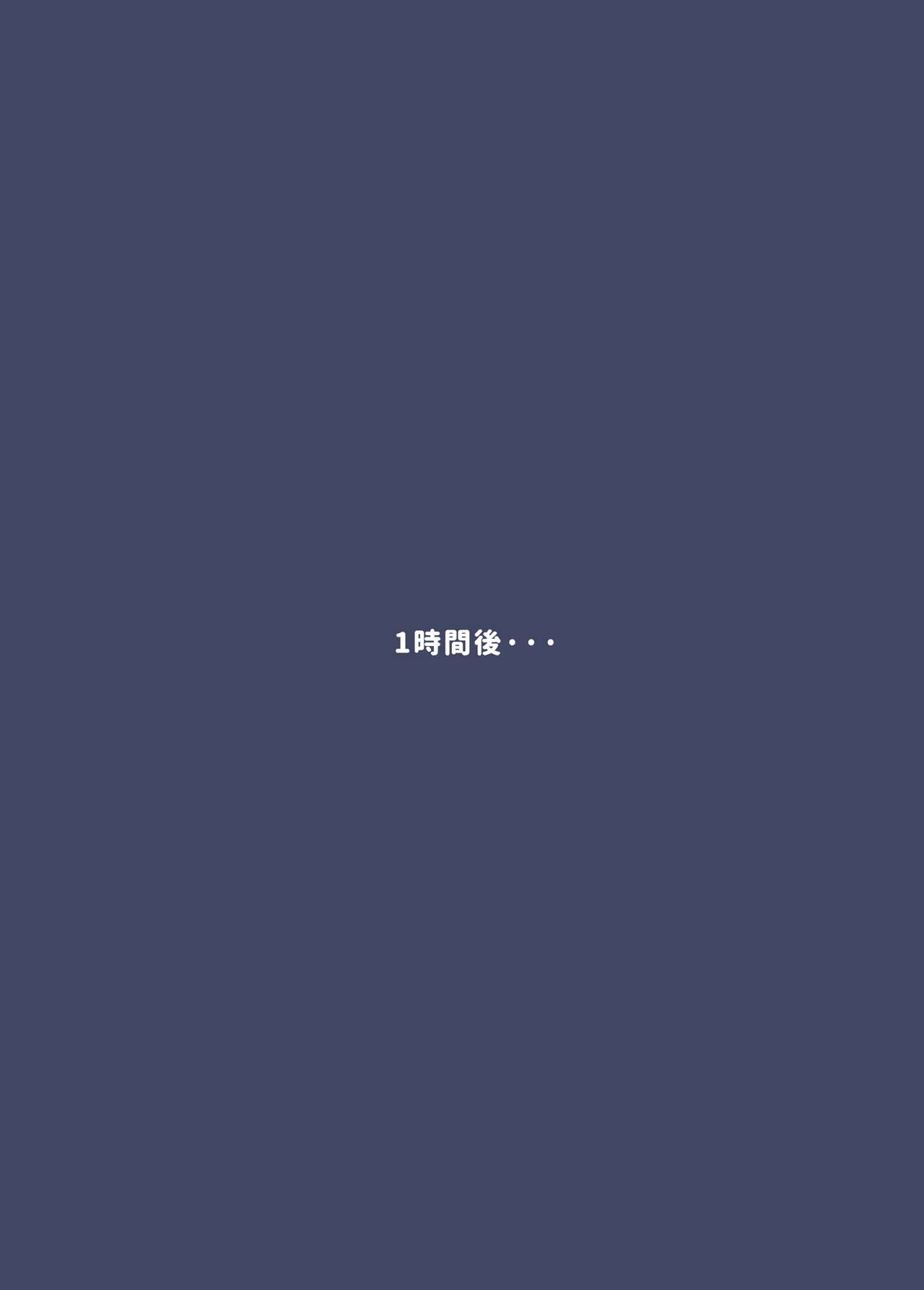  Hanekawa Hasumi page 3 full