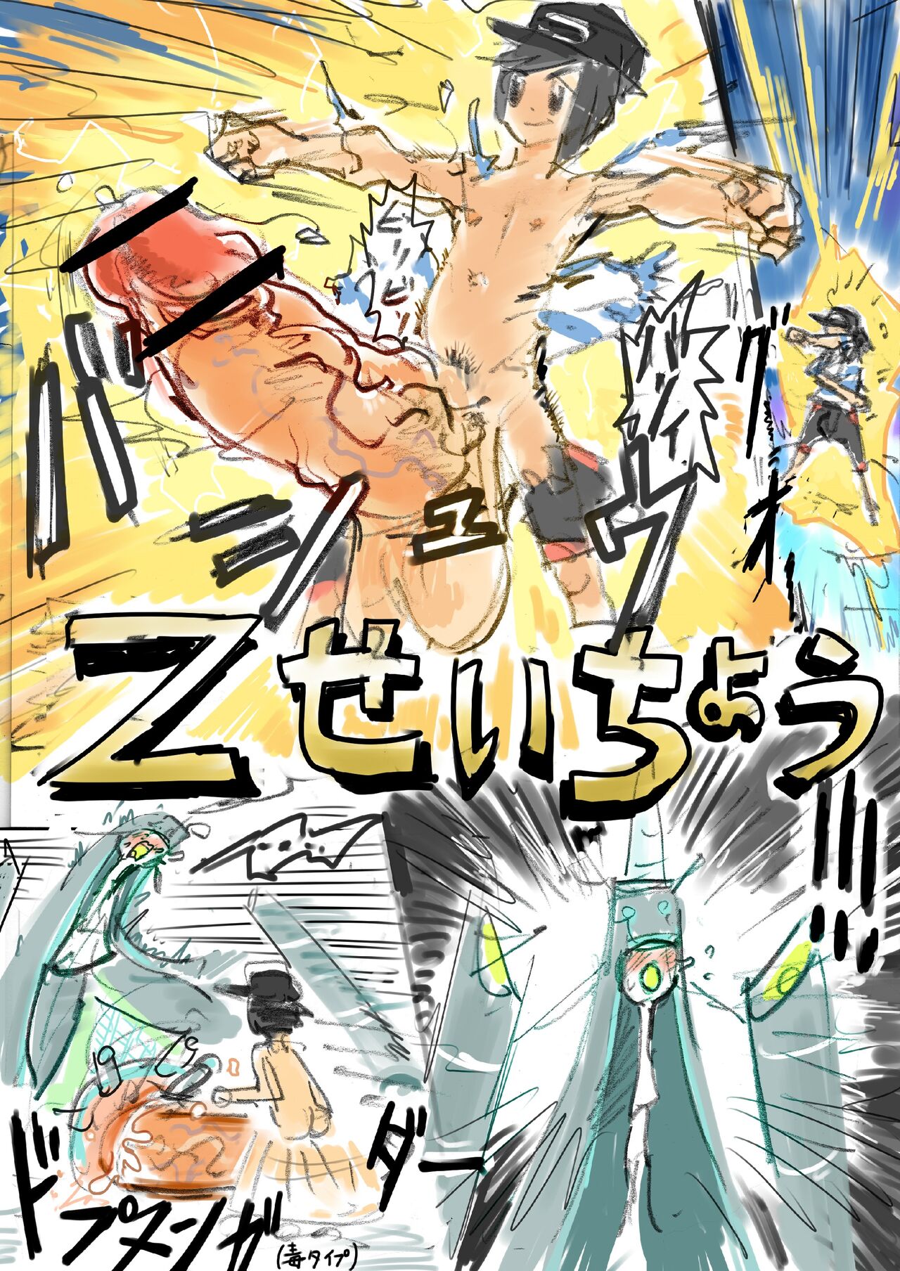 Who will know page 2 full