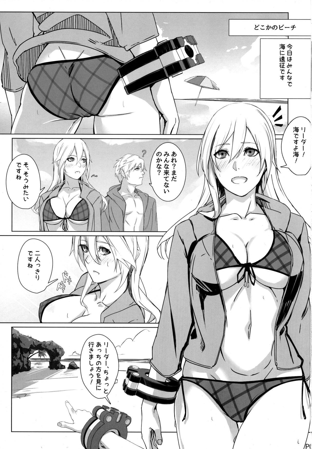 Fukanzen Nenshou page 2 full
