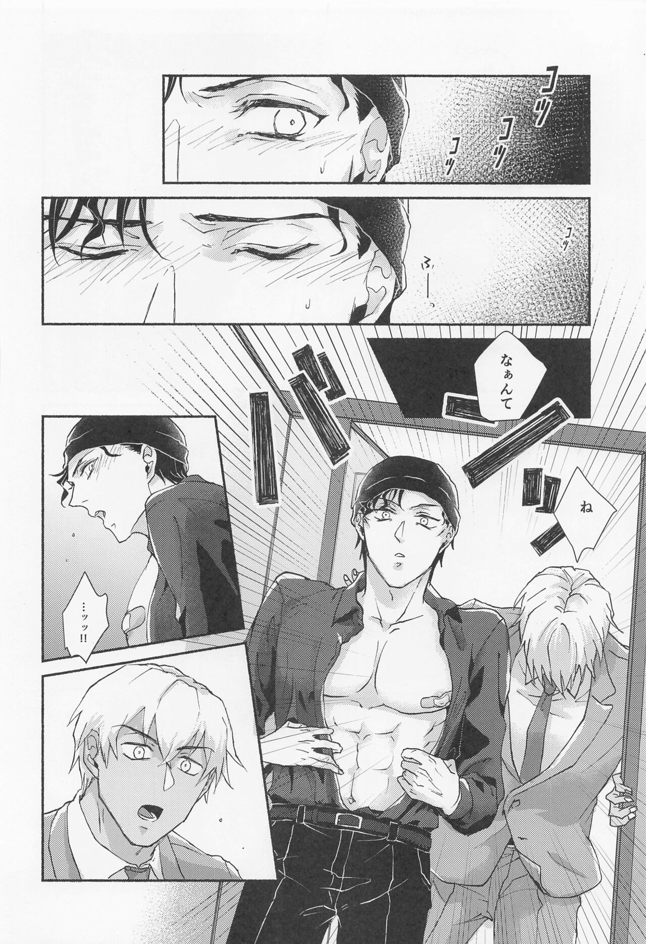 MILKING 3 page 9 full