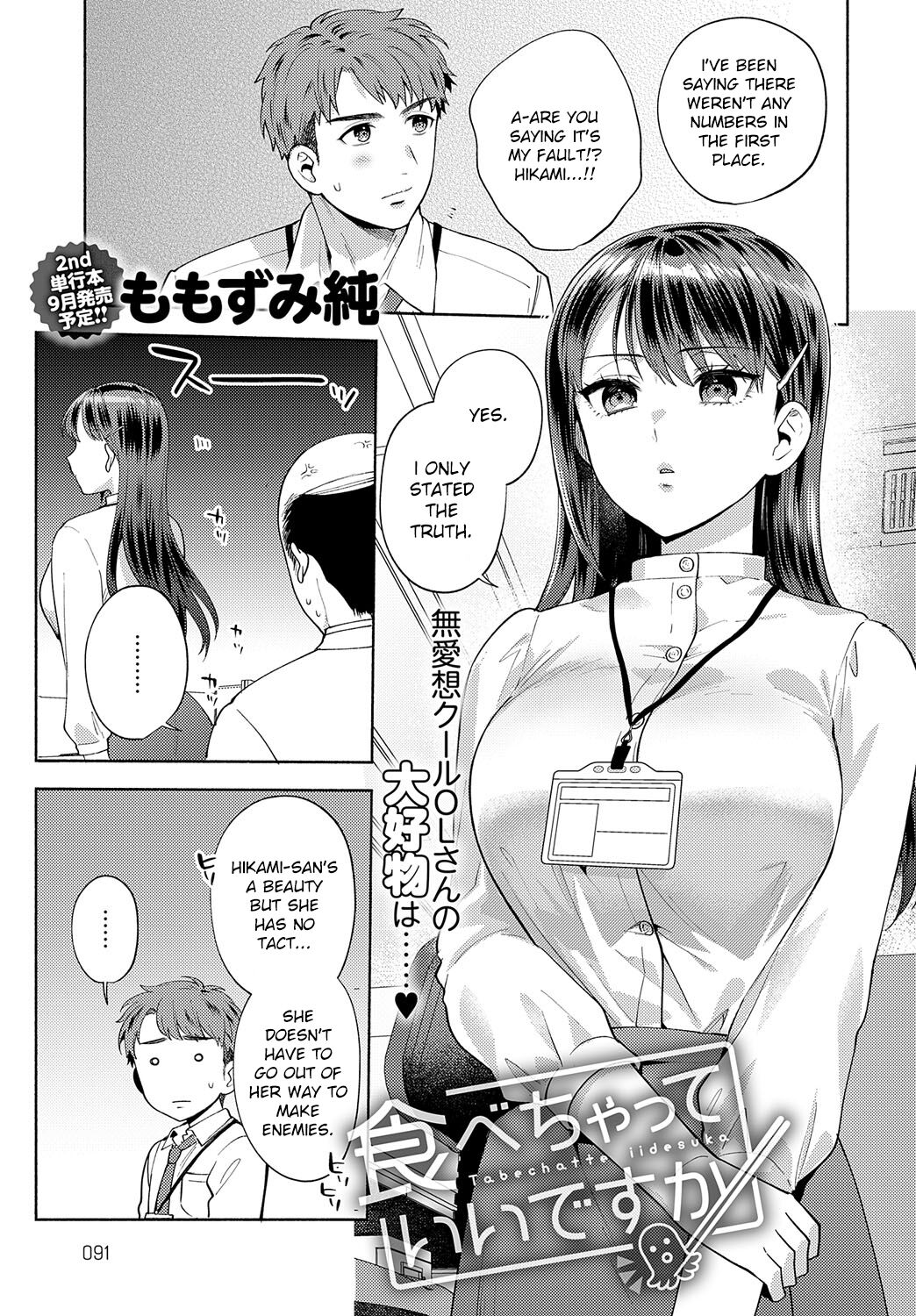 Tabechatte Ii Desu Ka page 1 full