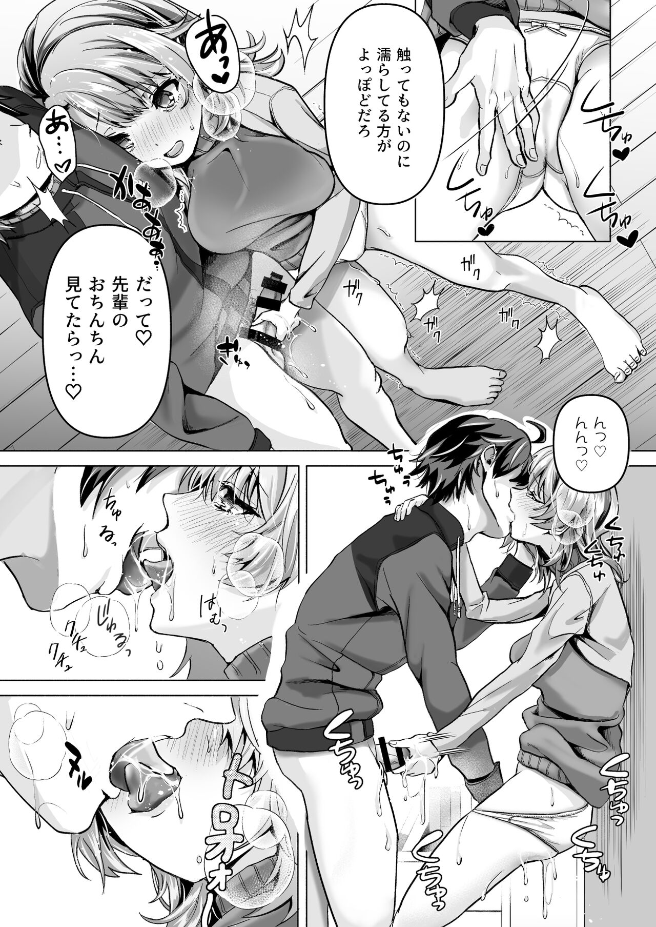 やはり俺は一色いろはに負けつづける。 page 9 full