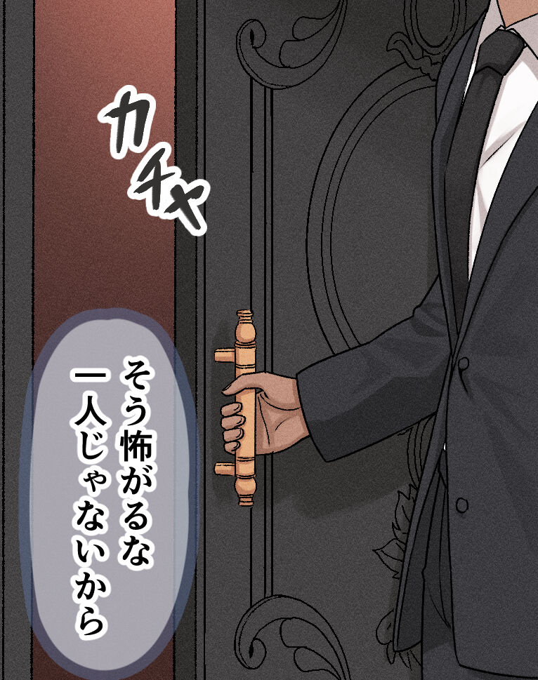 Illumination final episode: industry behind-the-scenes VIP party page 3 full