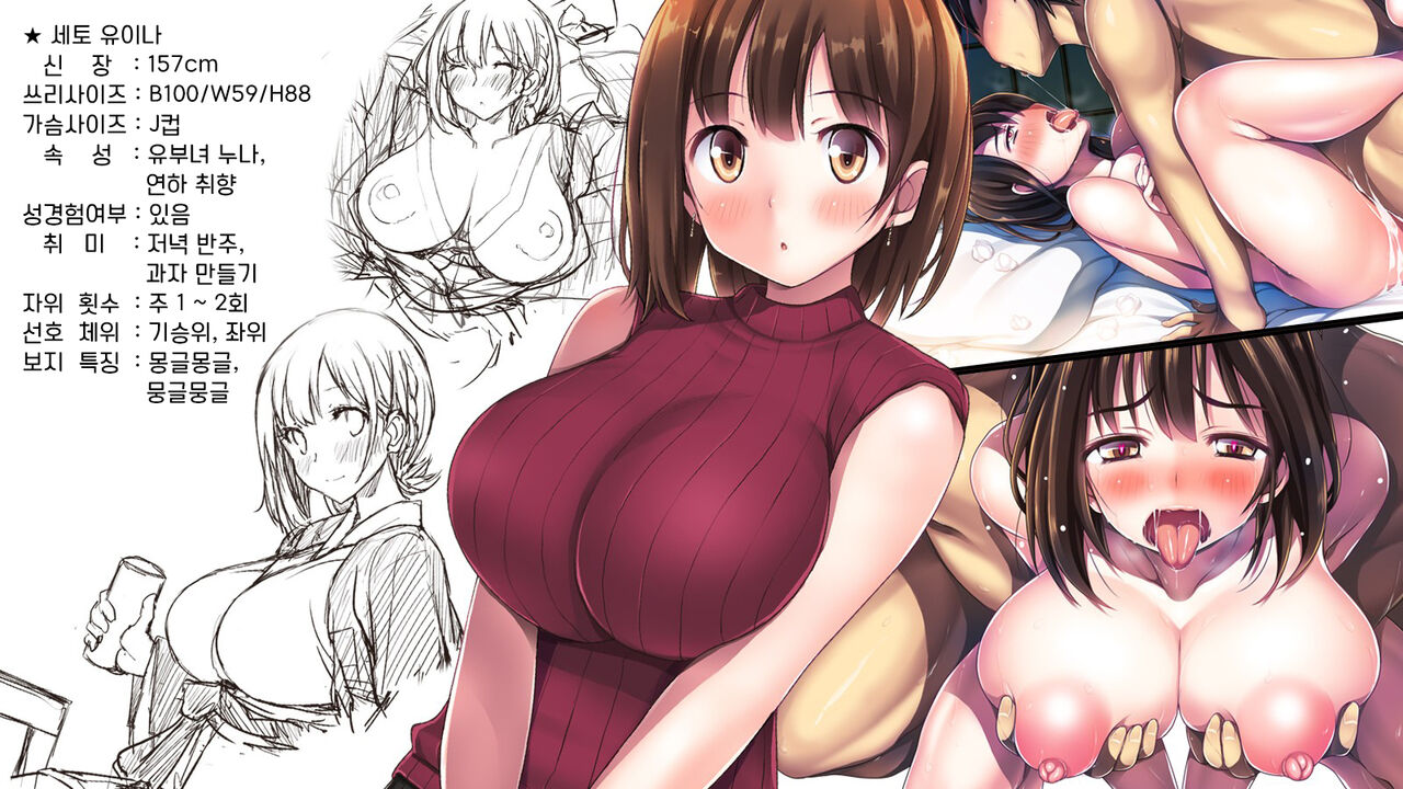 Ore ga Hitotsuma to Yatta Hanashi - Oretsuma -_Rough Sketch page 2 full