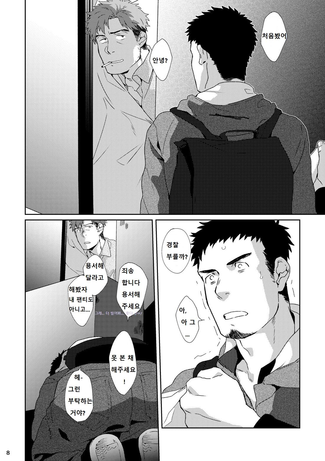 YOURTOY page 7 full